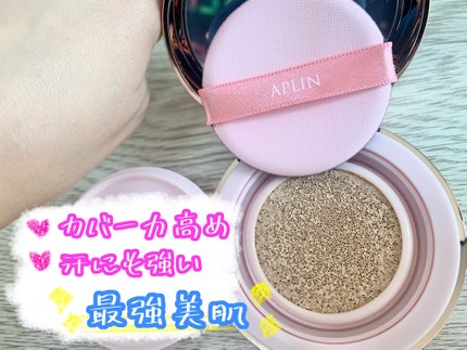 ピンクティーツリーカバープライマークッション/APLIN/クッションファンデーションを使ったクチコミ(2枚目)