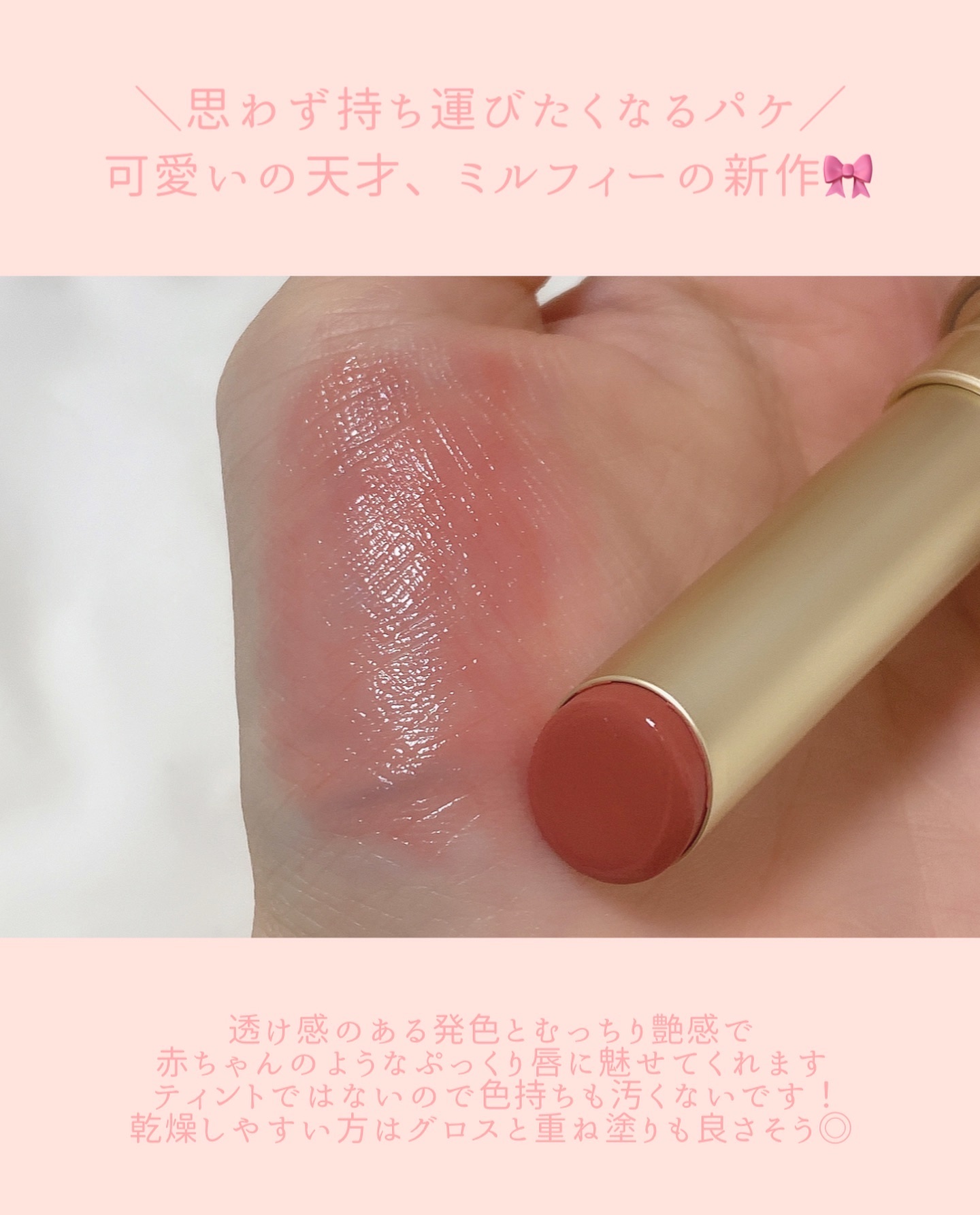 アントワネットメルティングルージュ 06 オレンジソレイユ/MilleFée/口紅を使ったクチコミ（3枚目）