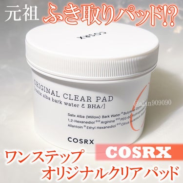 ワンステップオリジナルクリアパッド/COSRX/ピーリングを使ったクチコミ（1枚目）