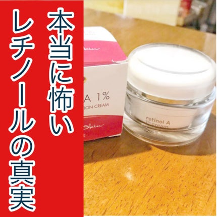 レチノールA 1% アドバンスドリバイタリゼーションクリーム/Life-flo/フェイスクリームを使ったクチコミ(1枚目)