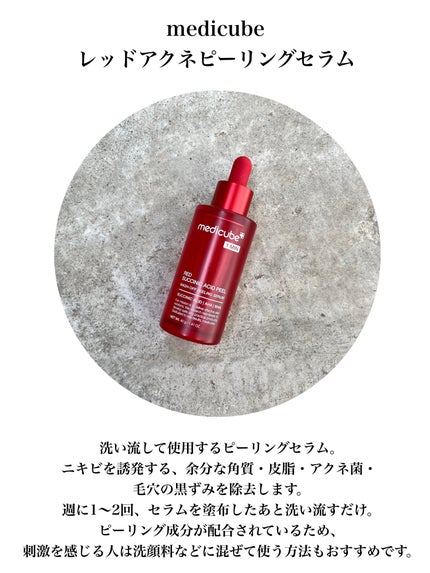 tomomi|コスメレビュー on LIPS 「【ニキビにお悩みの人へ🤲🏻】ニキビケアにおすすめのスキンケア6..」(6枚目)