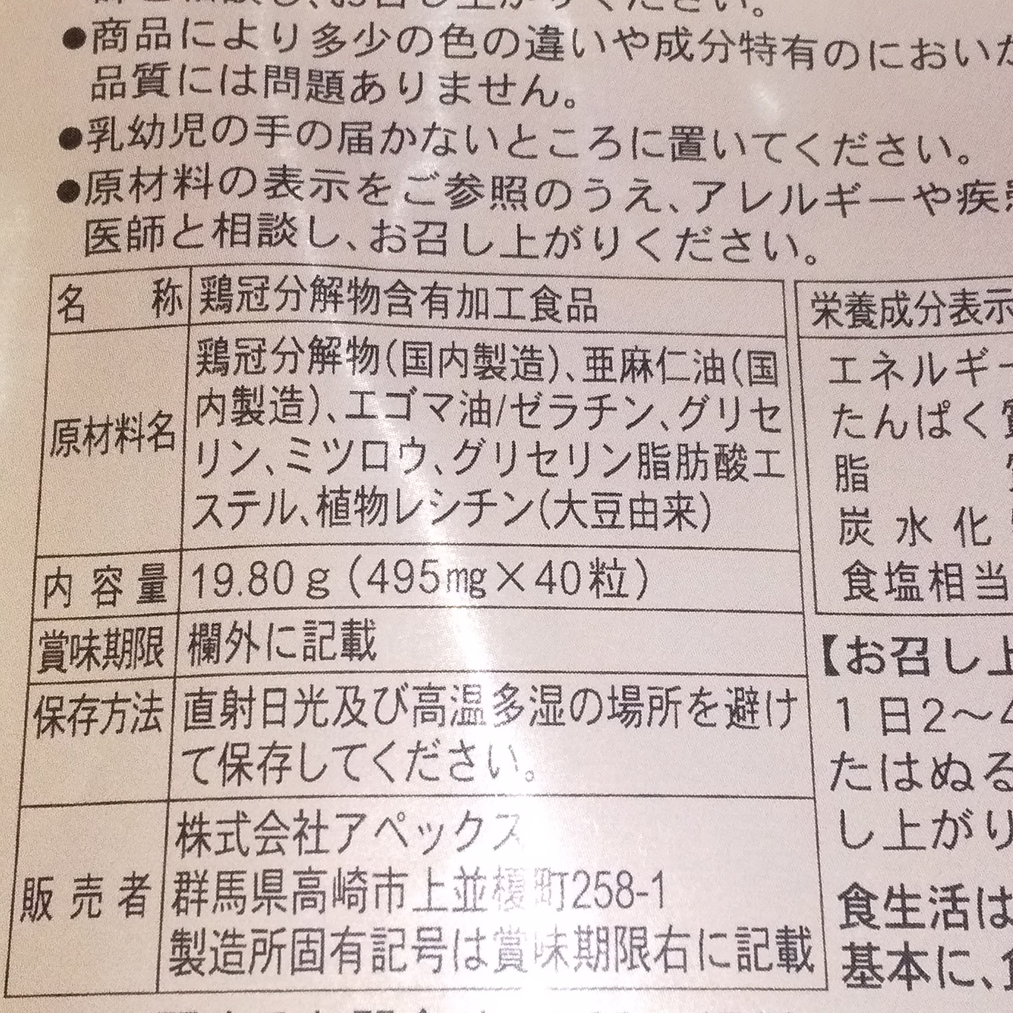 INJUV/J's/美容サプリメントを使ったクチコミ（2枚目）