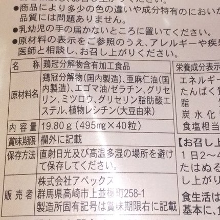 INJUV/J's/美容サプリメントを使ったクチコミ(2枚目)