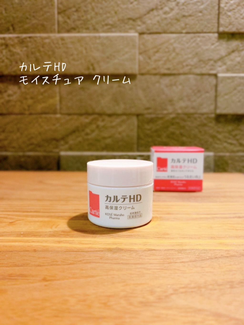 モイスチュア クリーム/カルテHD/フェイスクリームを使ったクチコミ(8枚目)