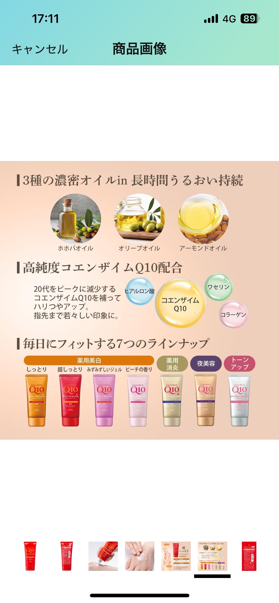 コエンリッチ 薬用ホワイトニング ハンドクリーム ディープモイスチュア【医薬部外品】/コエンリッチQ10/ハンドクリームを使ったクチコミ(6枚目)