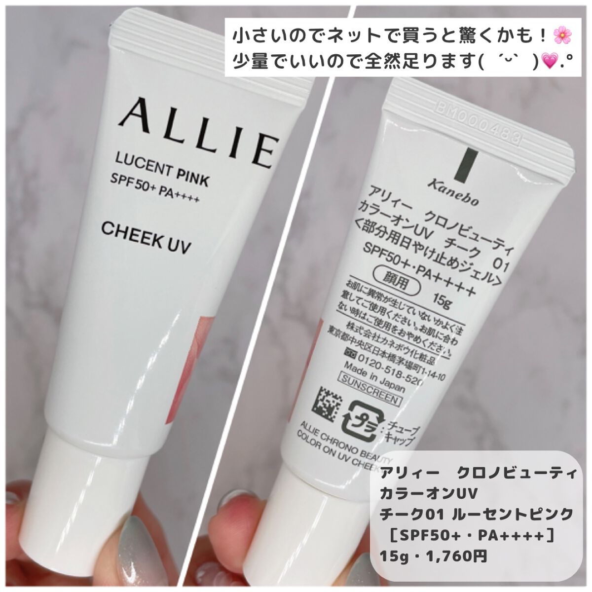 クロノビューティ カラーオンUV/アリィー/日焼け止めクリームを使ったクチコミ(2枚目)