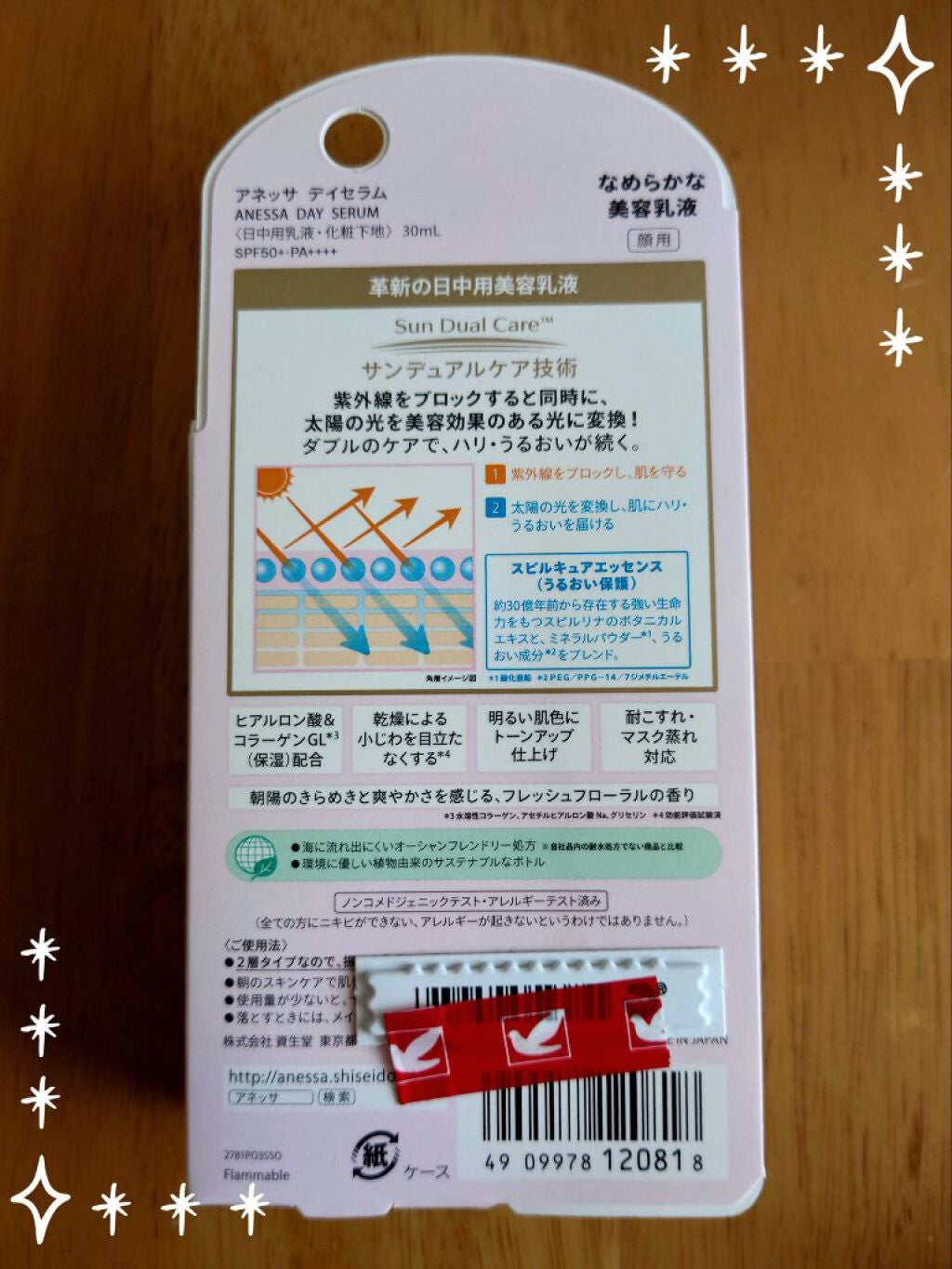 デイセラム/アネッサ/化粧下地を使ったクチコミ(2枚目)