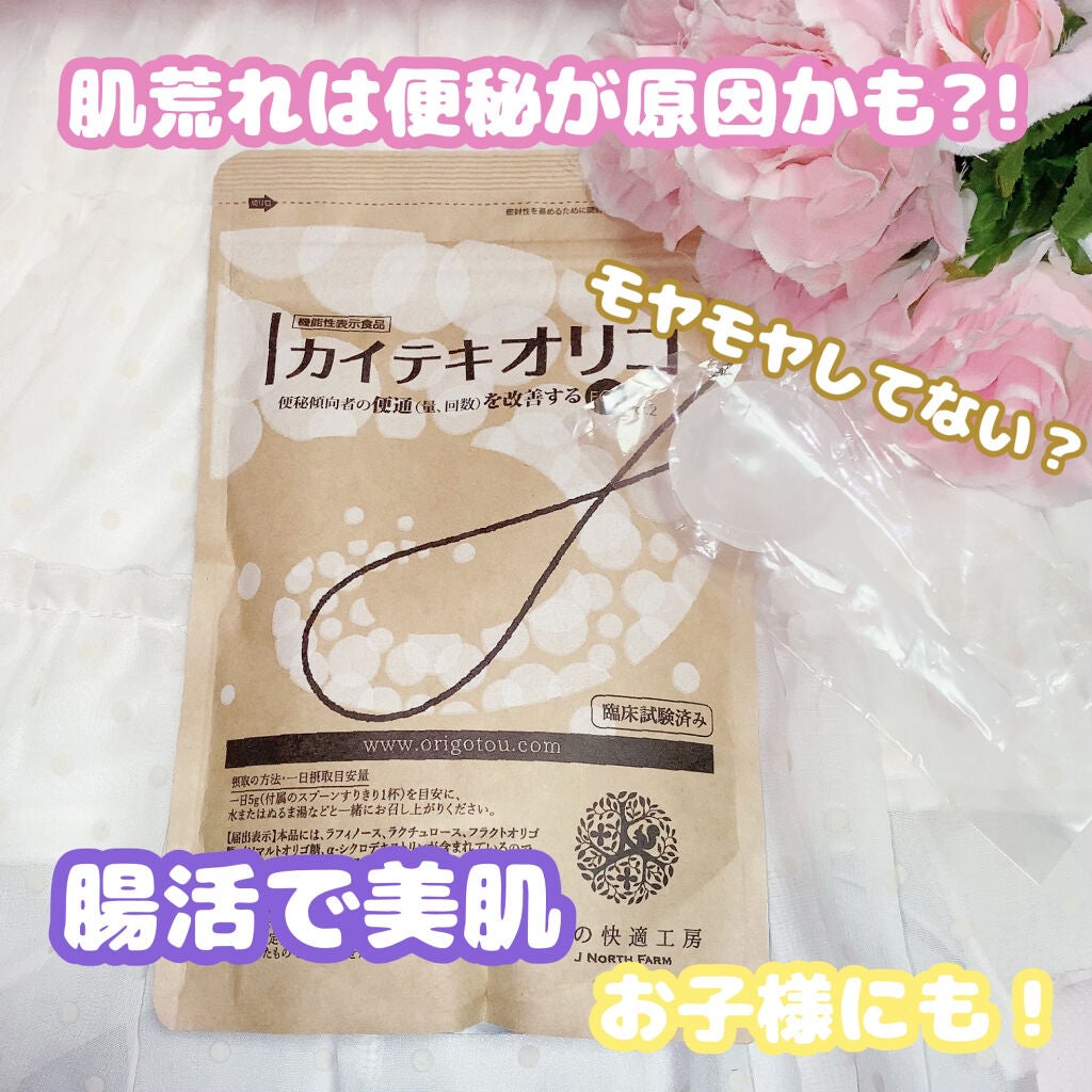 カイテキオリゴ/北の快適工房/オリゴ糖を使ったクチコミ(7枚目)