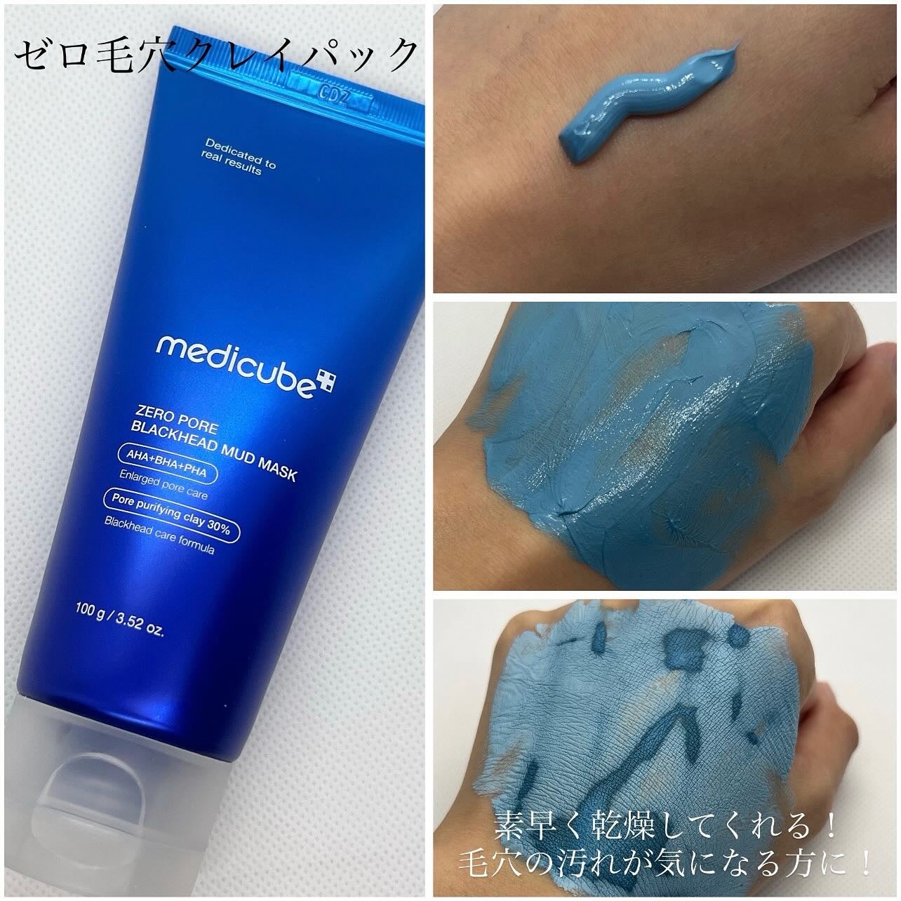 ゼロ毛穴パッド 2.0/MEDICUBE/トナーパッドを使ったクチコミ(2枚目)