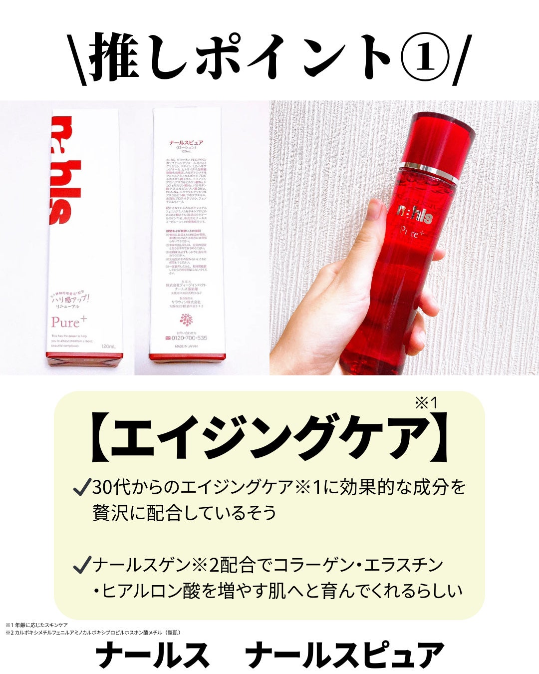 ナールスピュア/ナールス/化粧水を使ったクチコミ(2枚目)