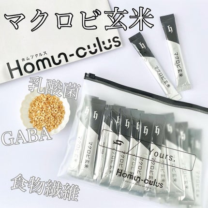 nita⌇フォロバ on LIPS 「𓂃発酵発芽玄米𓂃【マクロビ玄米】がすごい‼しかも今だけお得‼..」(1枚目)