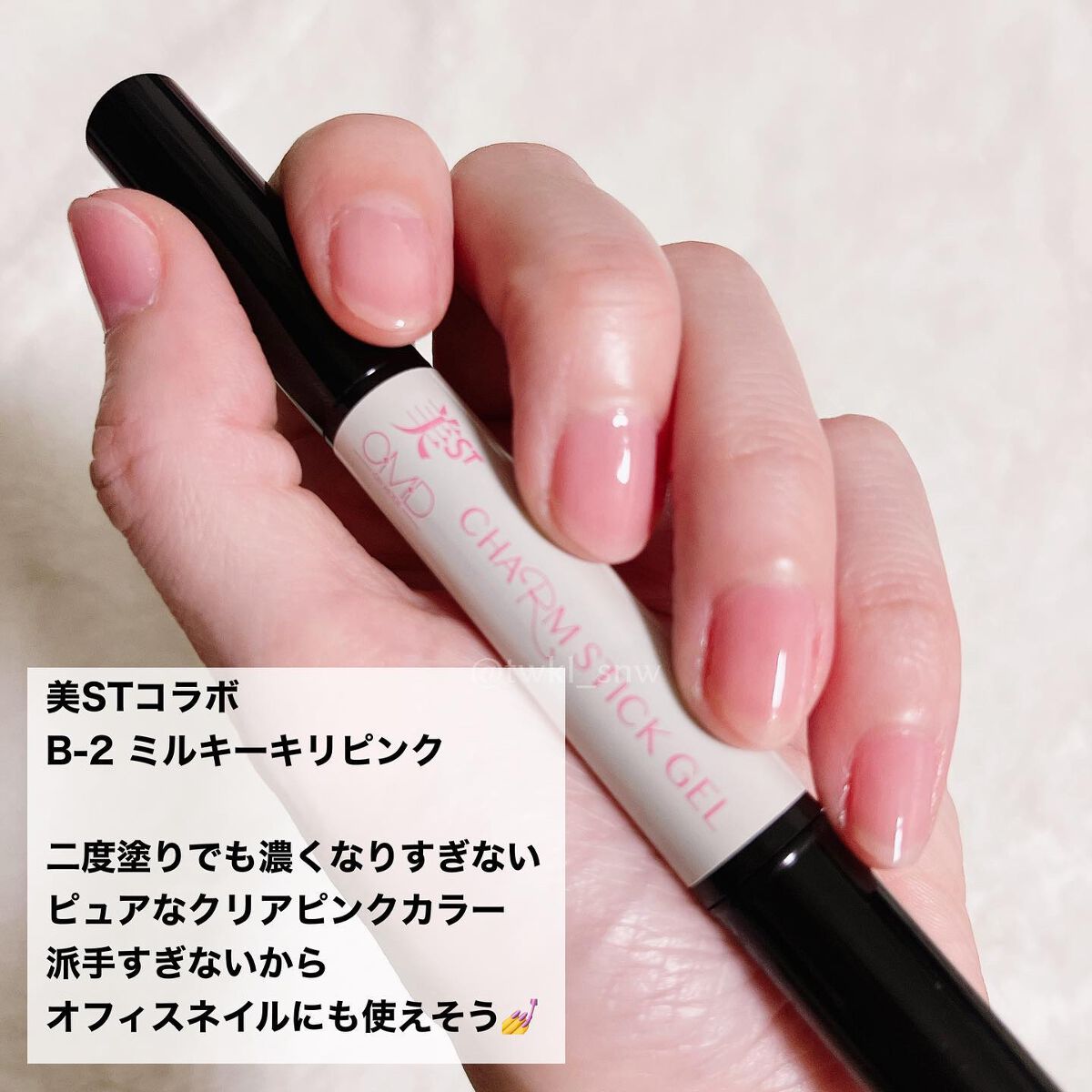 チャームスティックジェル/OMD/オールインワンネイルを使ったクチコミ(4枚目)