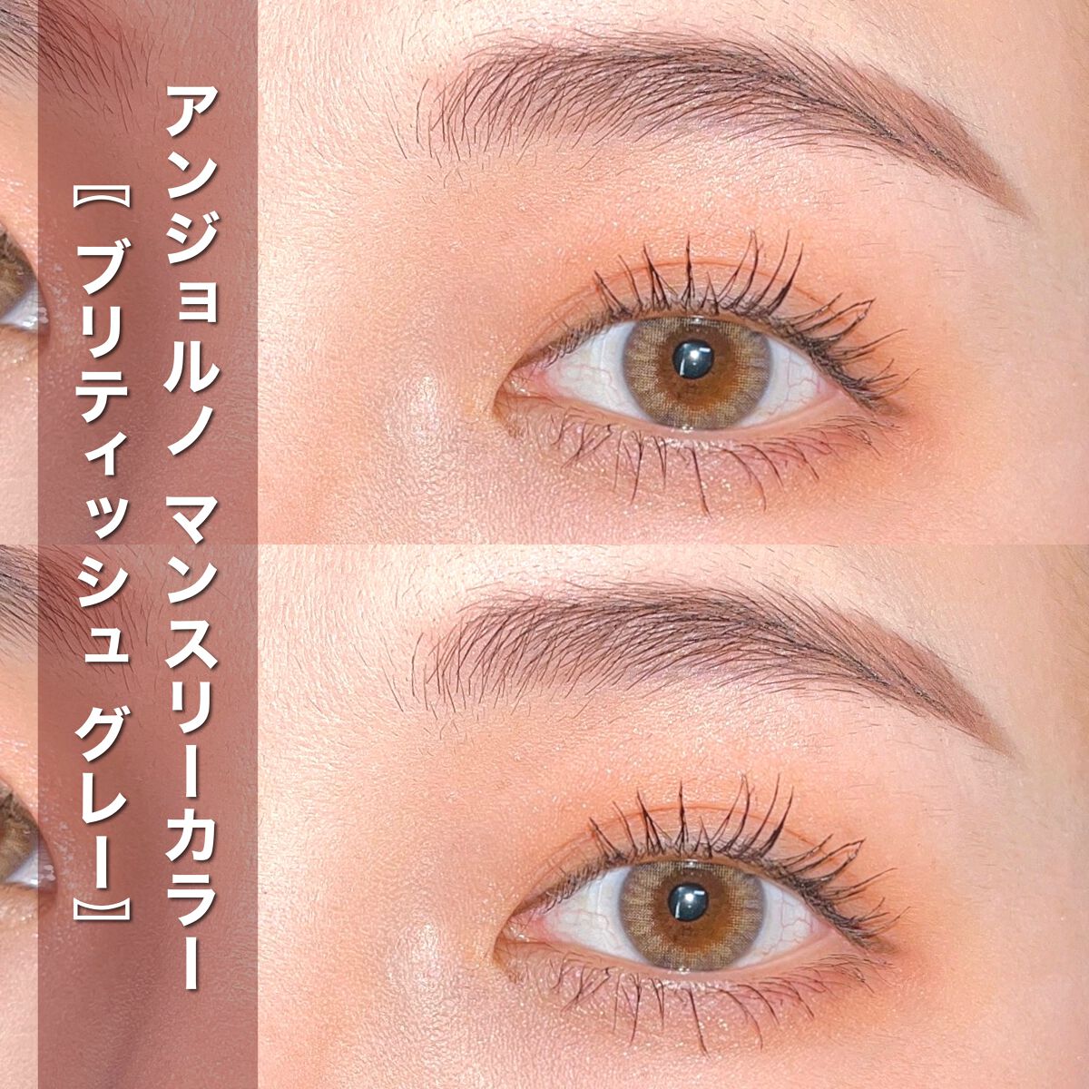 アンジョルノ/en Giorno/カラーコンタクトレンズを使ったクチコミ(2枚目)