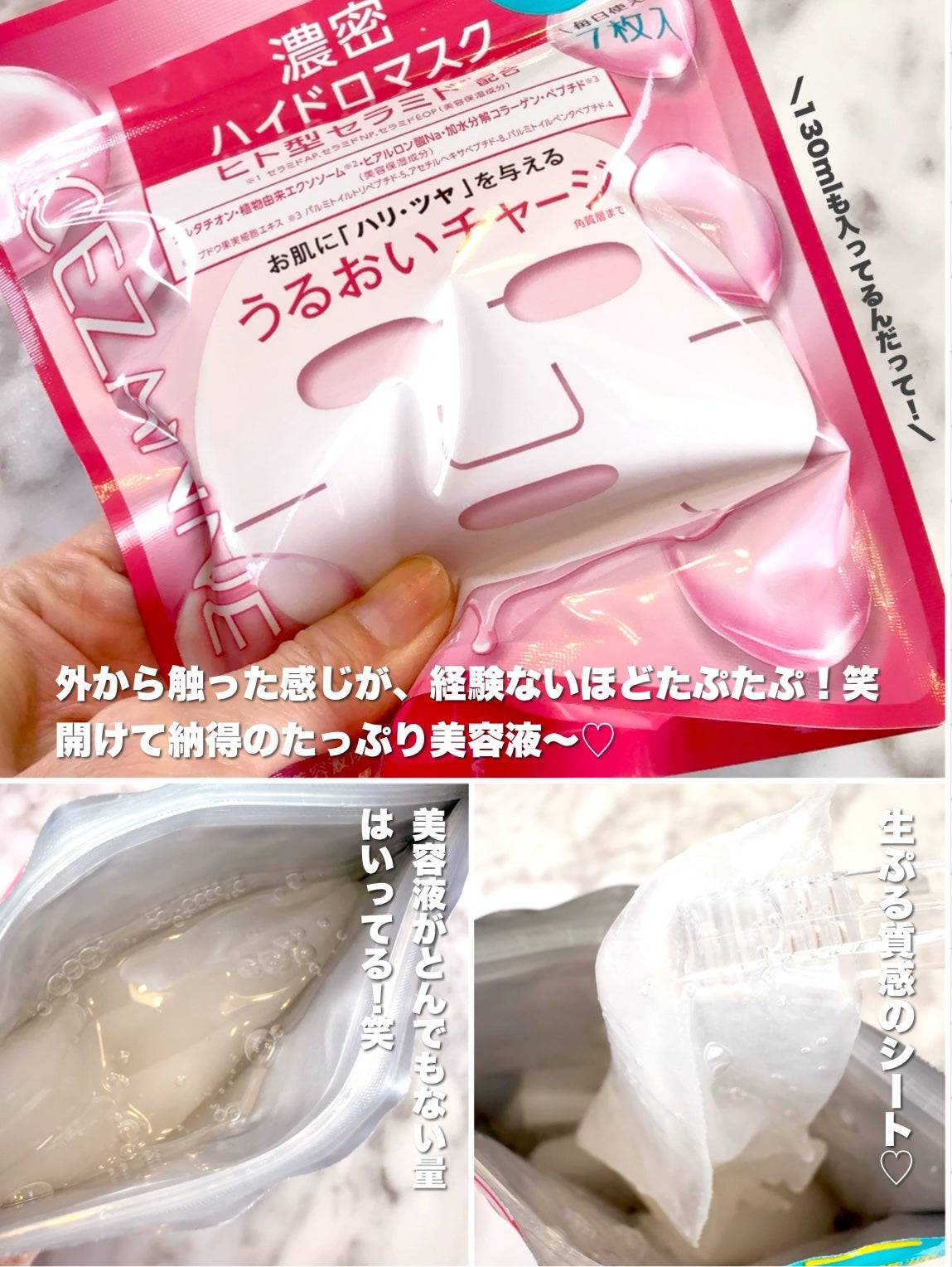 濃密ハイドロマスク/CEZANNE/シートマスク・パックを使ったクチコミ(3枚目)