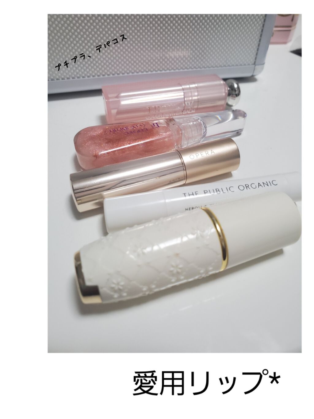 【旧】ディオール アディクト リップ グロウ/Dior/リップケアを使ったクチコミ（1枚目）