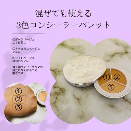 パーフェクトカバー コンシーラーパレット/Dear.A/パレットコンシーラーを使ったクチコミ(1枚目)