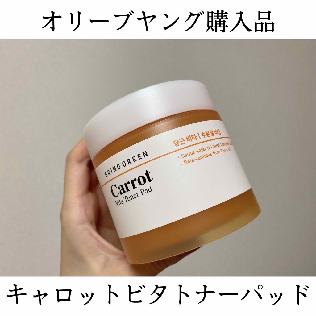 キャロットビタトナーパッド/BRING GREEN/トナーパッドを使ったクチコミ(1枚目)