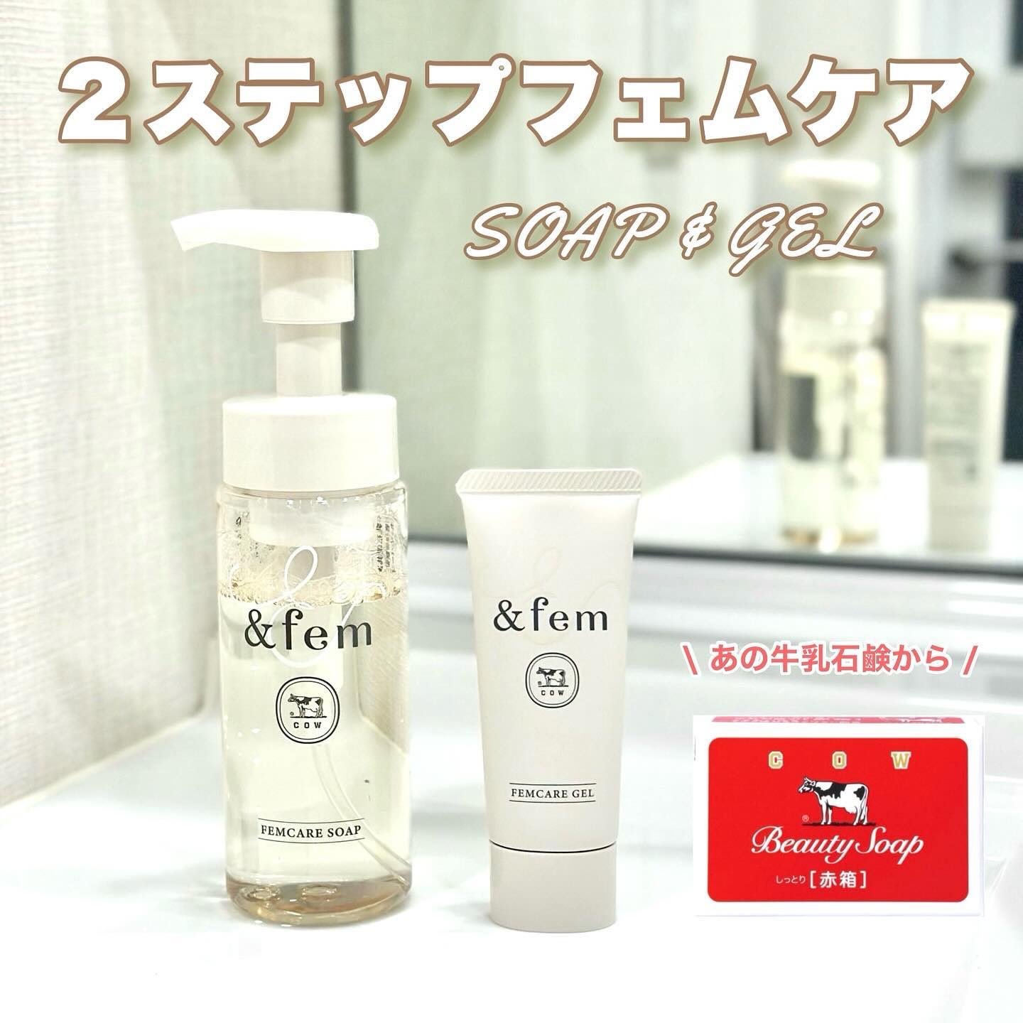 アンドフェム フェムケア泡ソープ/＆fem/デリケートゾーンケアを使ったクチコミ（1枚目）