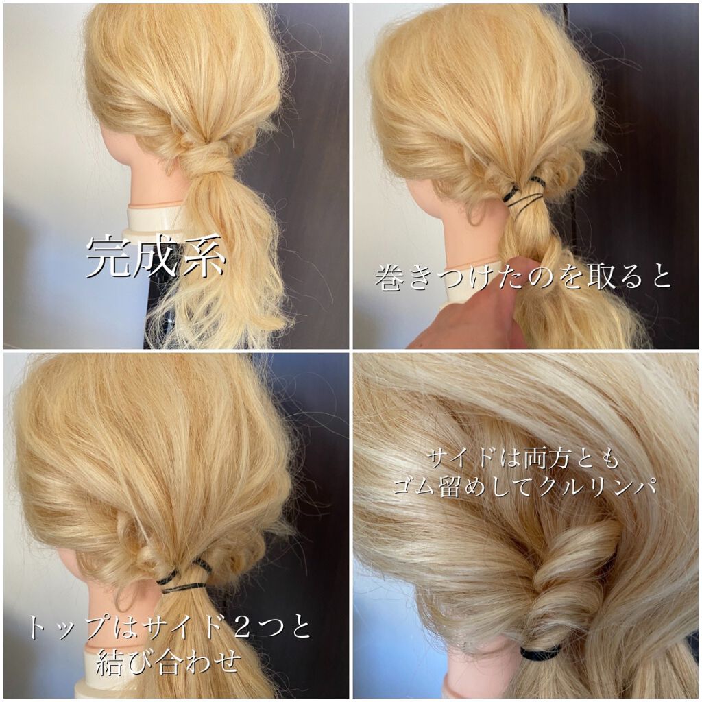 junjun_hair_make on LIPS 「全体の巻き髪を終わったらトップだけわけとって、サイドはクルリン..」(2枚目)