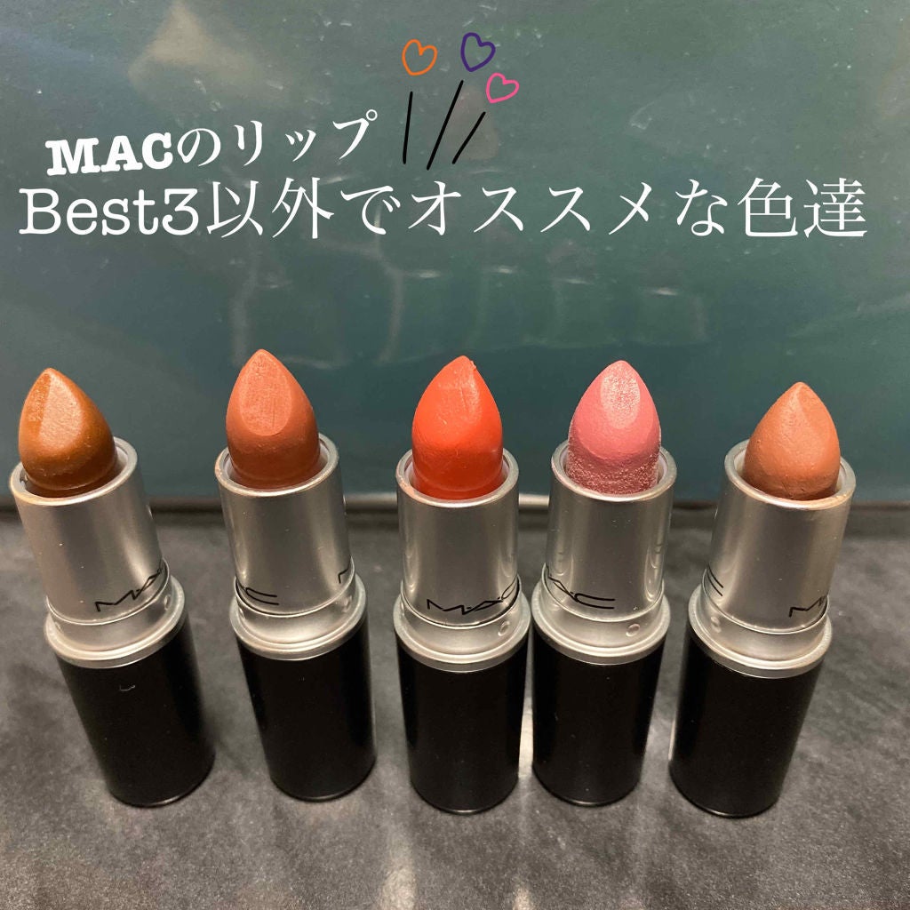 リップスティック/M・A・C/口紅を使ったクチコミ(1枚目)