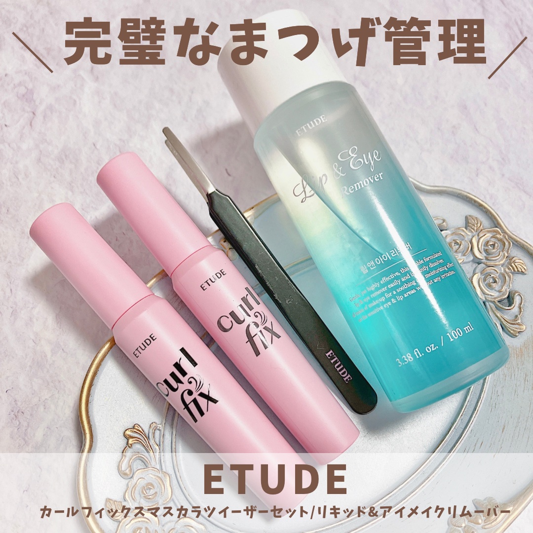 リップ&アイメイクリムーバー/ETUDE/ポイントメイクリムーバーを使ったクチコミ（1枚目）