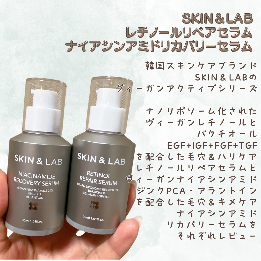 ヴィーガンナイアシンアミドリカバリーセラム/SKIN&LAB/美容液を使ったクチコミ（2枚目）