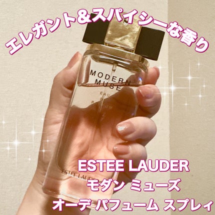 モダン ミューズ オーデ パフューム スプレィ/ESTEE LAUDER/香水(レディース)を使ったクチコミ(1枚目)