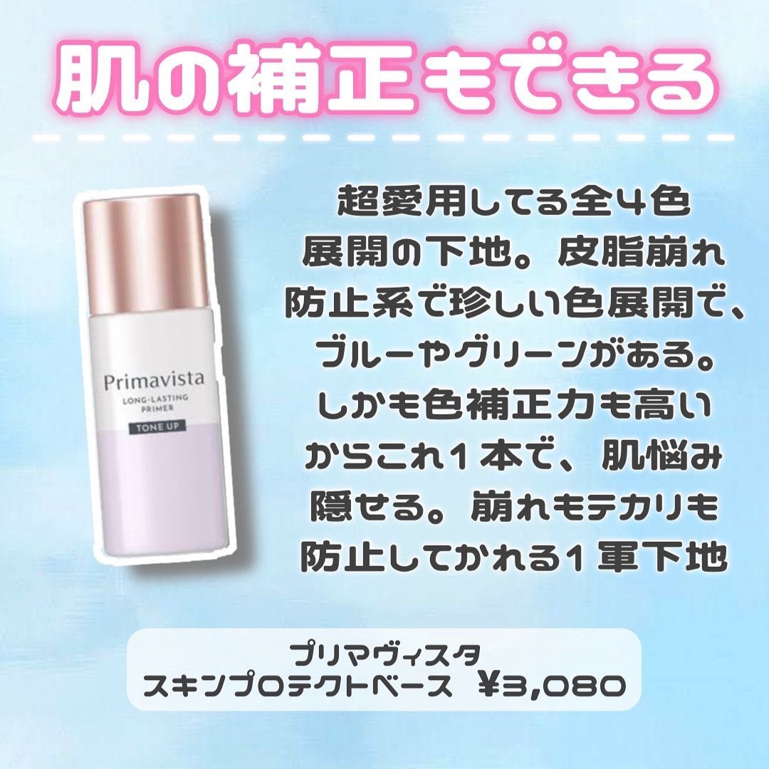 皮脂テカリ防止下地/CEZANNE/化粧下地を使ったクチコミ(6枚目)