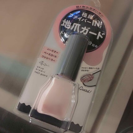 エテュセ ジェルカラーコート/ettusais/オールインワンネイルを使ったクチコミ(1枚目)