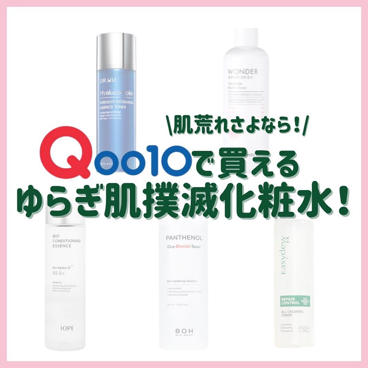 もげもげ。 on LIPS 「ゆらぎ肌撲滅化粧水!/#美容垢#美容垢さんと繋がりたい#美容..」(1枚目)