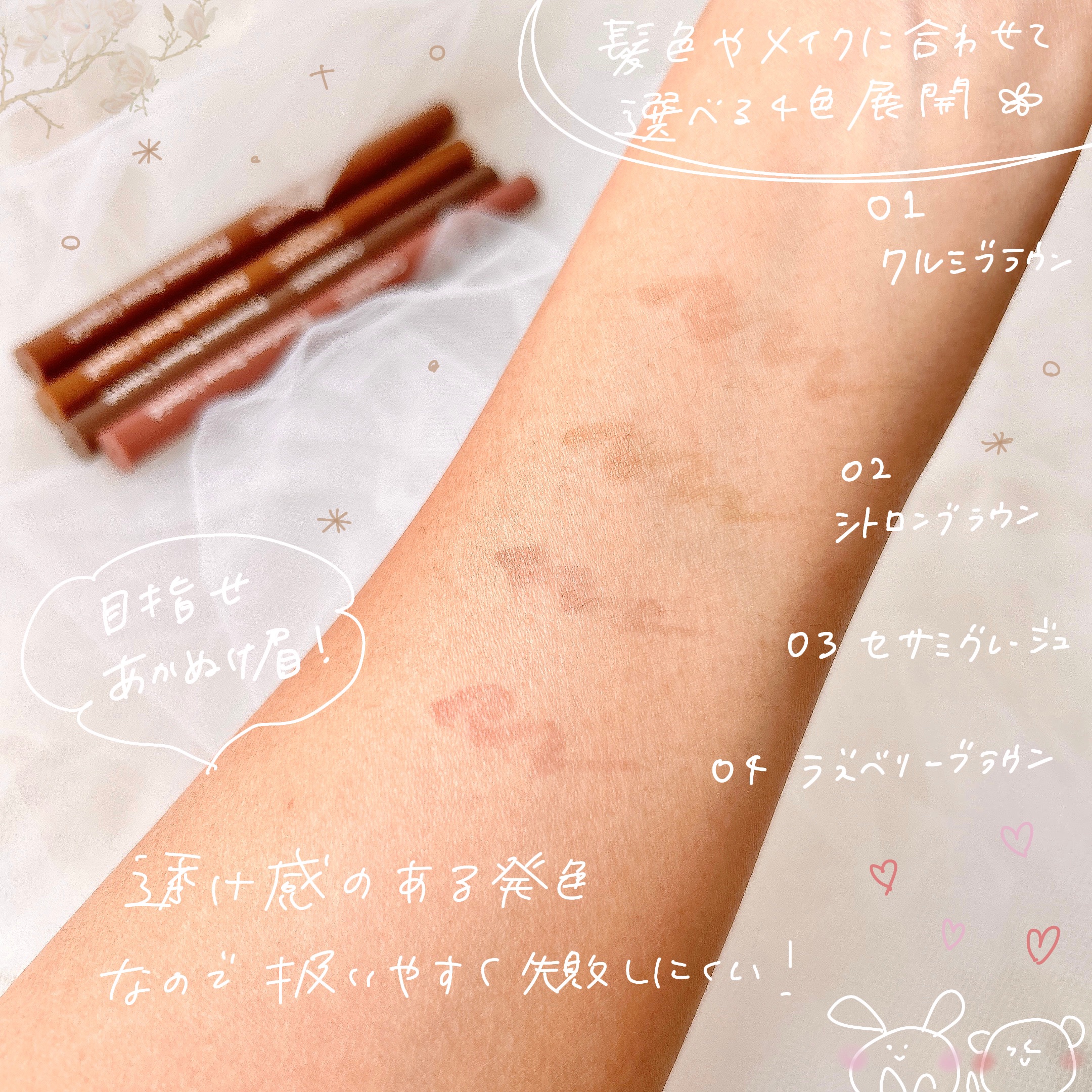 フローレスブロウリキッド/キャンメイク/リキッドアイブロウを使ったクチコミ（3枚目）