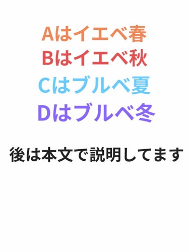 こと on LIPS 「こんにちは心葉です今回は皆さんが簡単にできるイエベブルベ診断を..」（8枚目）