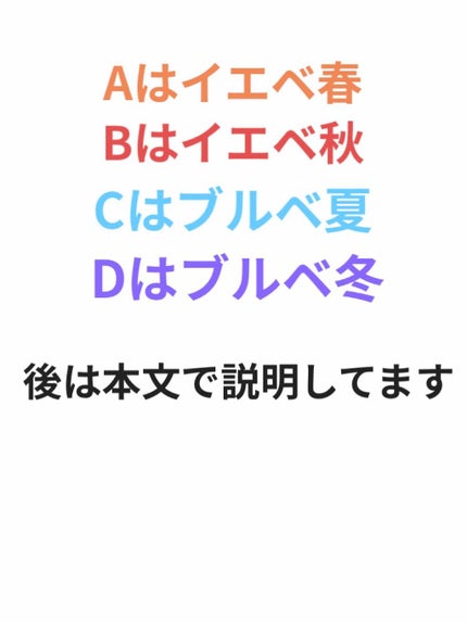 こと on LIPS 「こんにちは心葉です今回は皆さんが簡単にできるイエベブルベ診断を..」(8枚目)