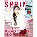 SPRiNG 2018年4月号