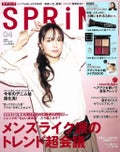 SPRiNG SPRiNG 2018年4月号