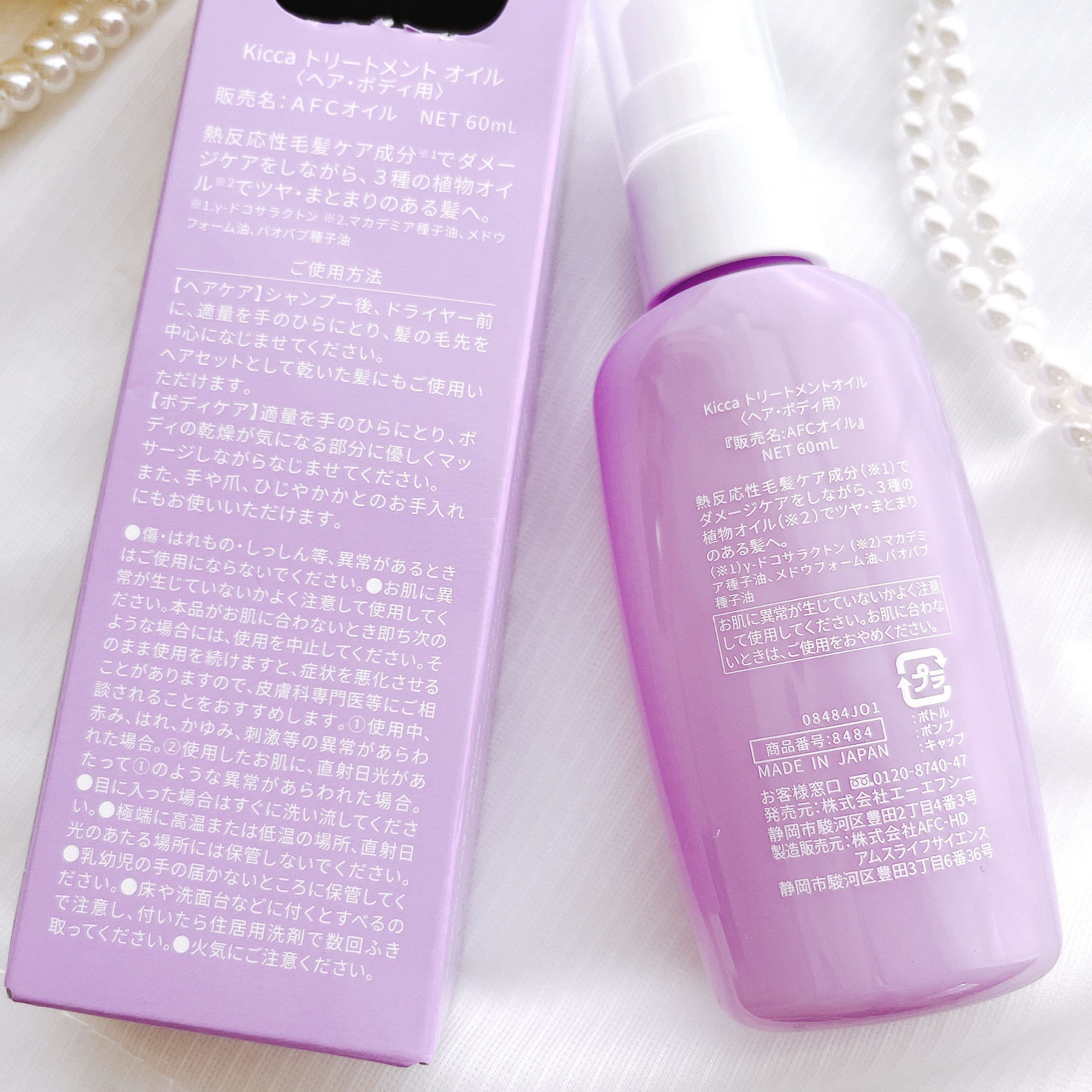 Kicca トリートメントオイル/Kicca/ヘアオイルを使ったクチコミ（3枚目）