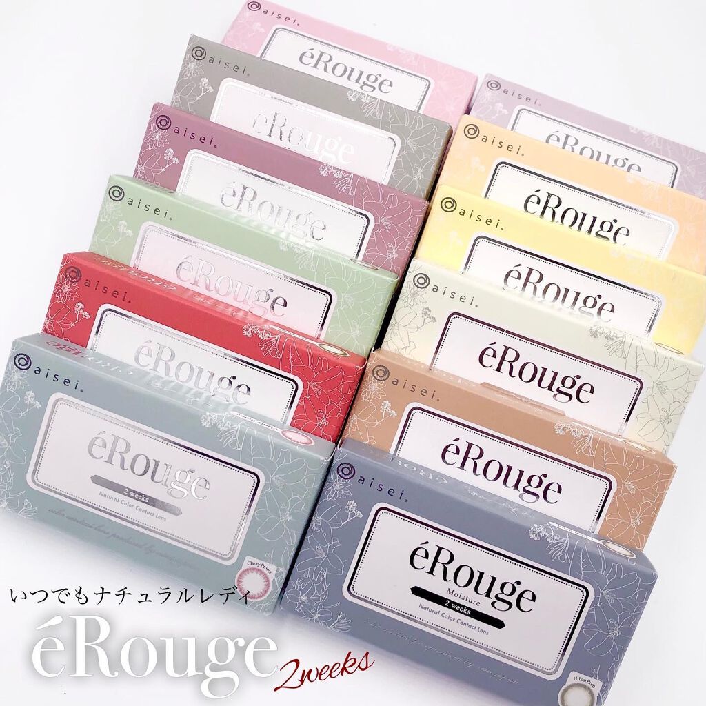 エルージュ 2weeks/éRouge/２週間（２WEEKS）カラコンを使ったクチコミ（2枚目）