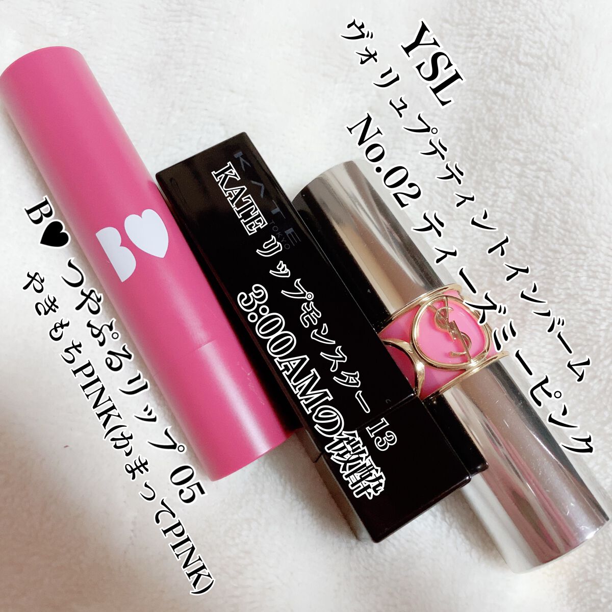 ヴォリュプテ ティントインバーム/YVES SAINT LAURENT BEAUTE/口紅を使ったクチコミ（2枚目）