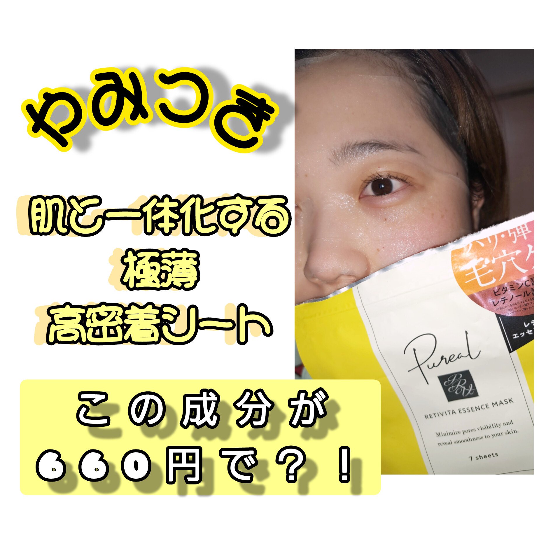 リジュオンリペアエッセンスマスク/ピュレア/シートマスク・パックを使ったクチコミ（1枚目）