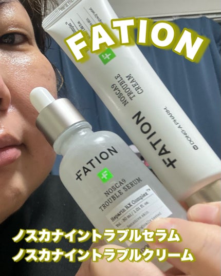 ノスカナインTクリームS/FATION/フェイスクリームを使ったクチコミ(1枚目)