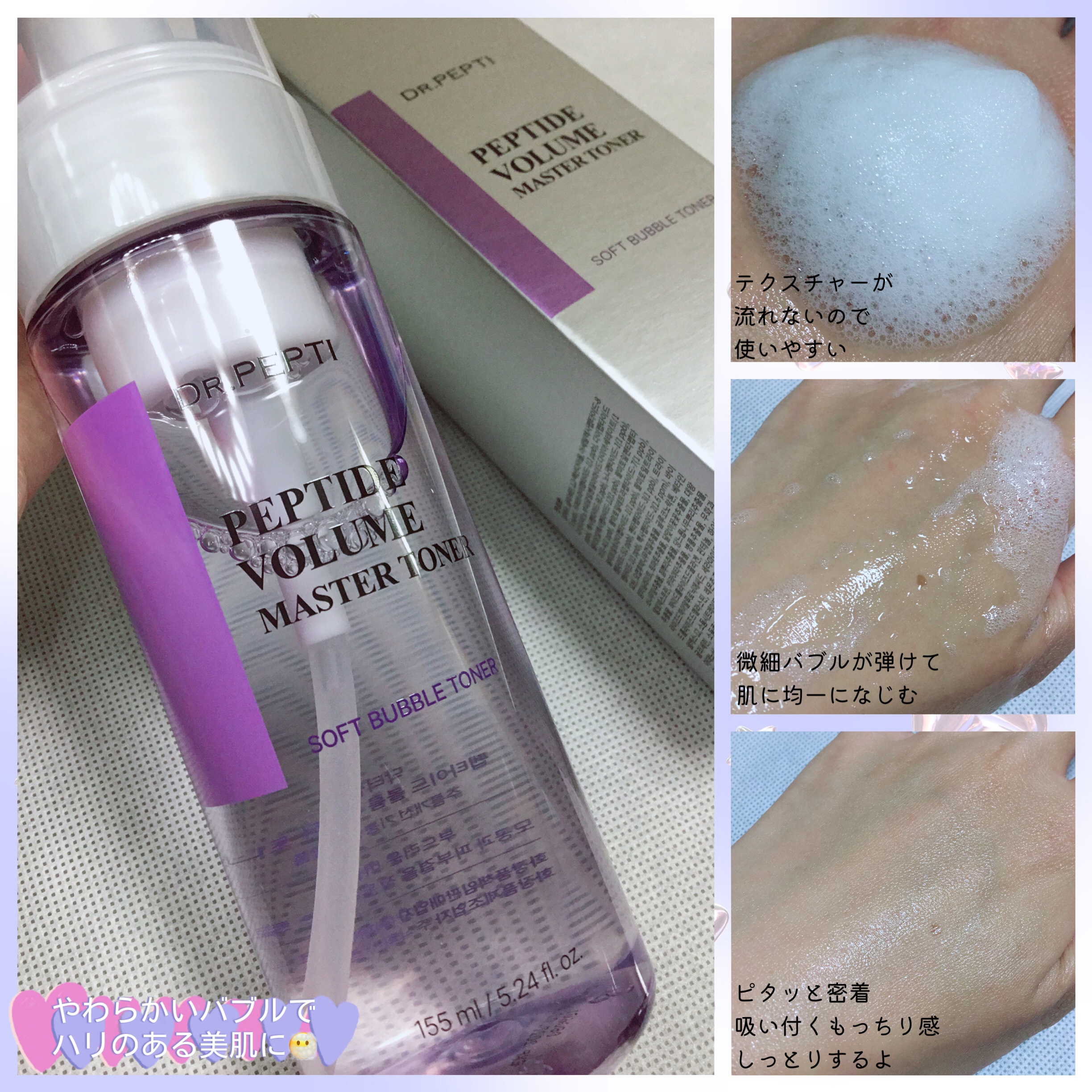 ペプチド ボリューム マスター エッセンス/DR.PEPTI/美容液を使ったクチコミ（2枚目）