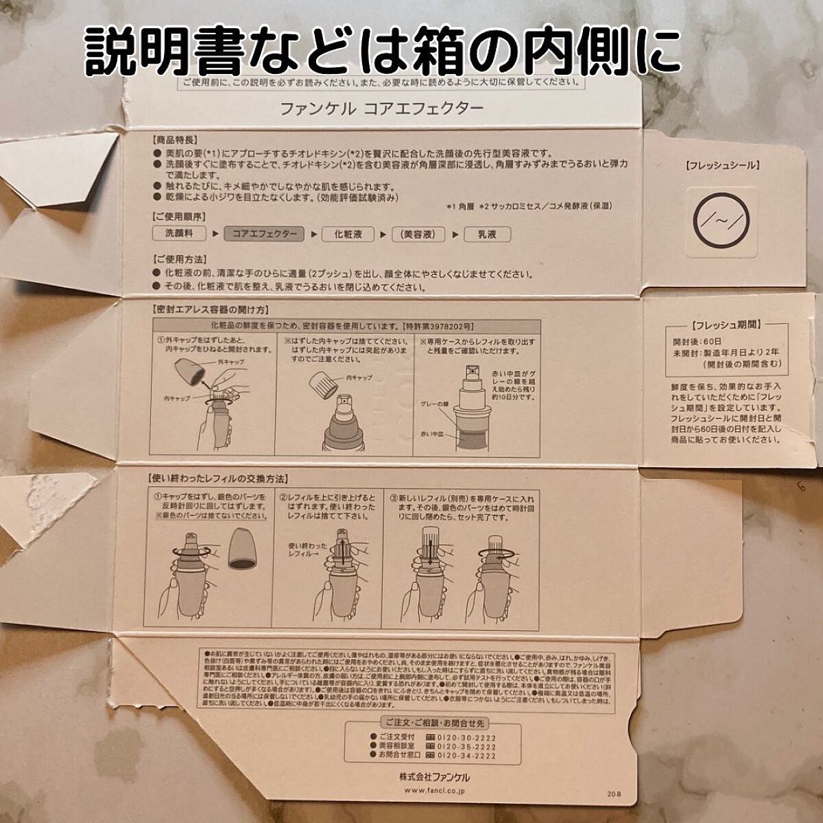 コアエフェクター/ファンケル/美容液を使ったクチコミ(6枚目)