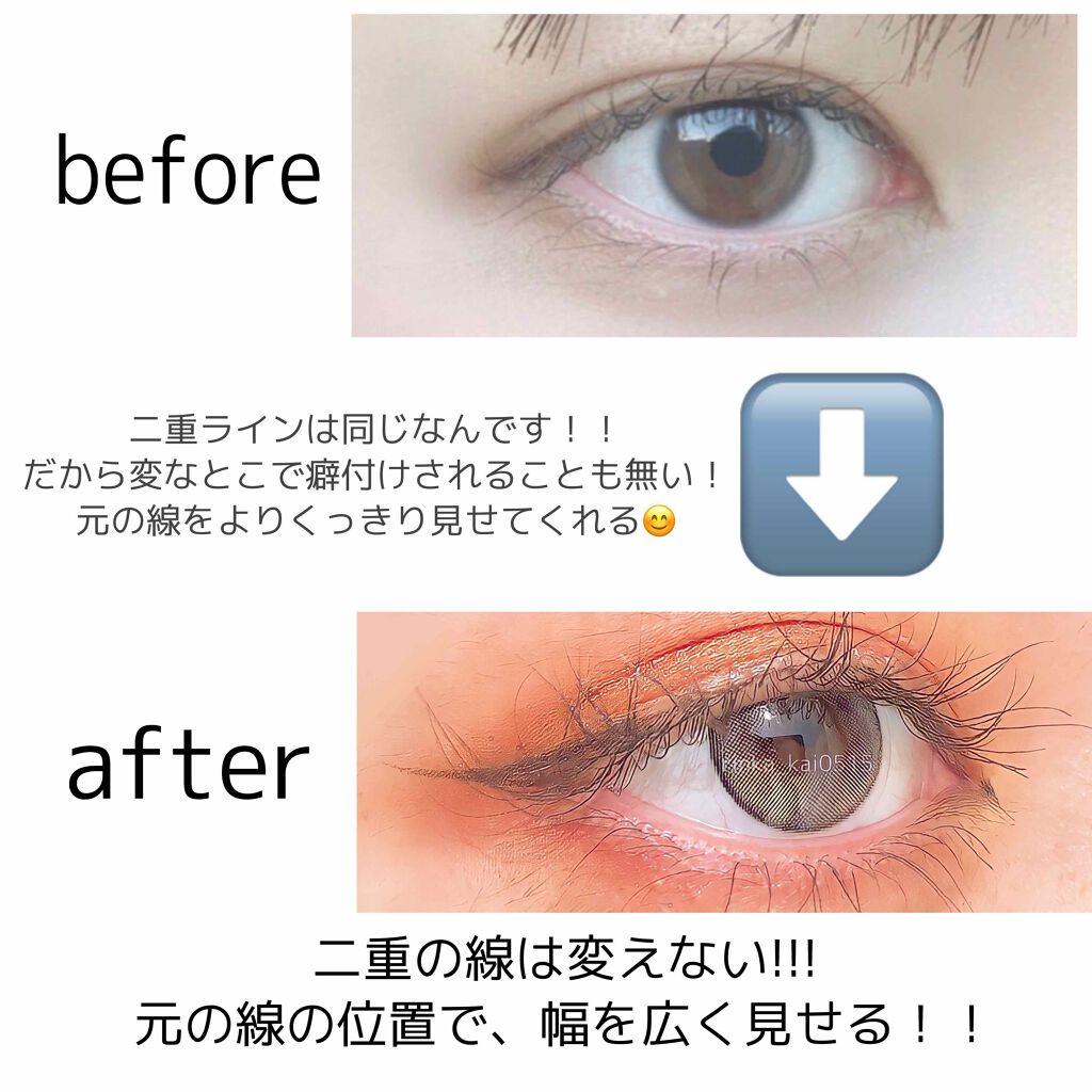 オリシキ アイリッドスキンフィルム		/D-UP/二重まぶた用アイテムを使ったクチコミ（2枚目）