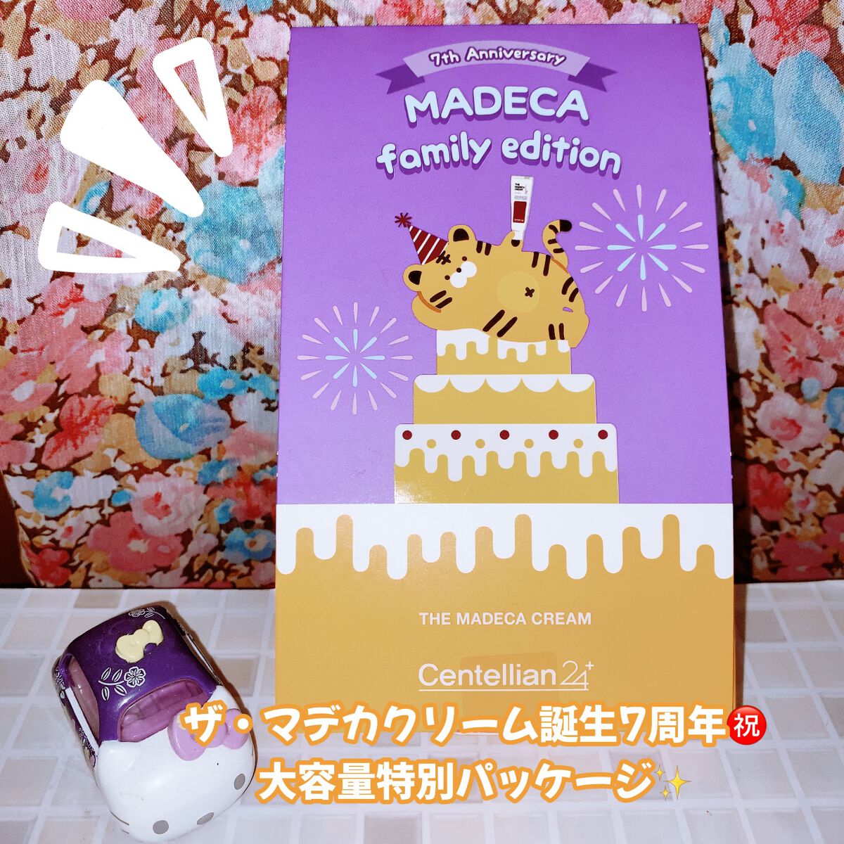 ザマデカクリーム/センテリアン24/フェイスクリームを使ったクチコミ（2枚目）