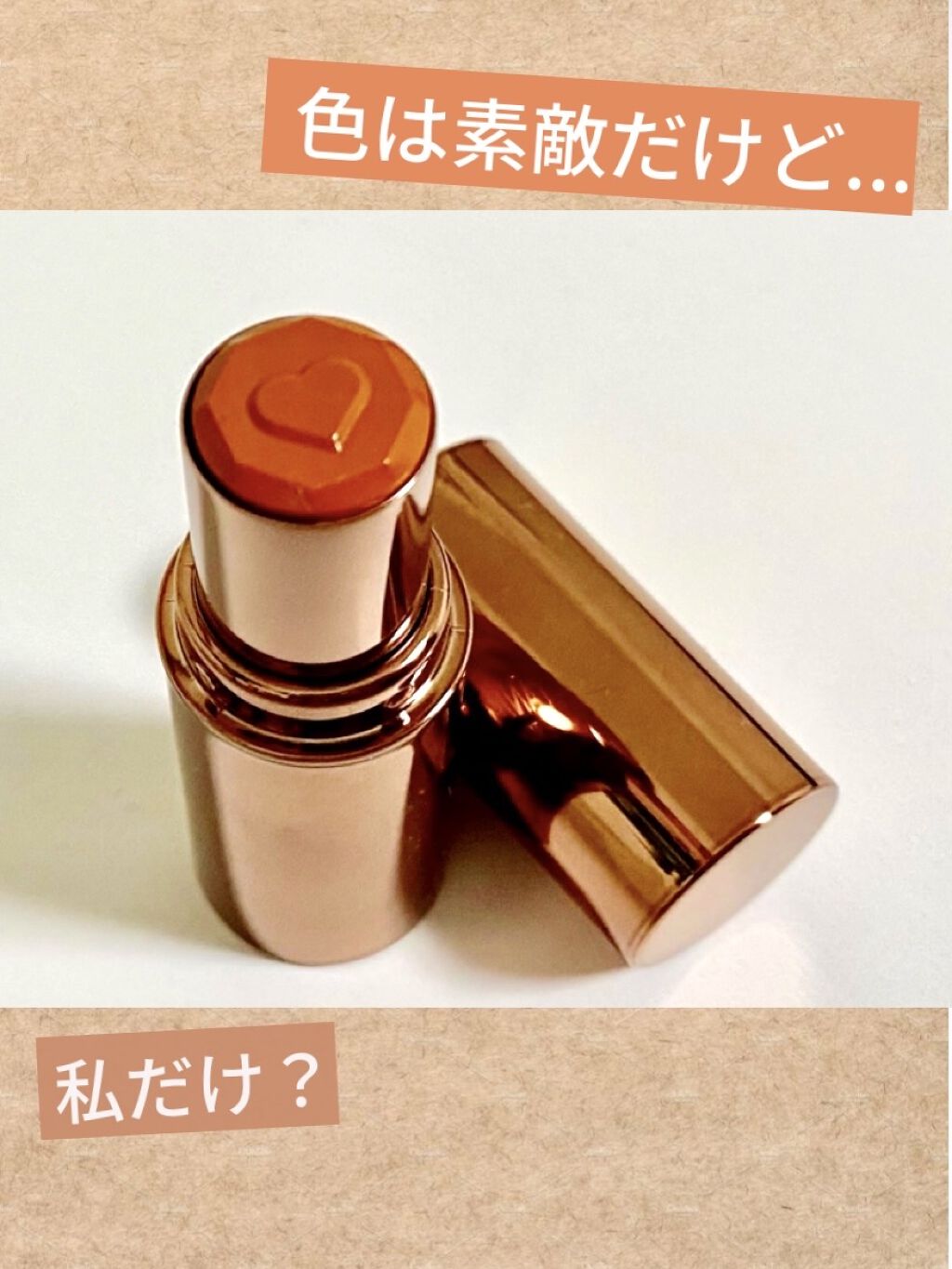 ジューシーラスティングティント/rom&nd/リップティントを使ったクチコミ（1枚目）