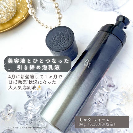 B.A ローション イマース/B.A/化粧水を使ったクチコミ(4枚目)