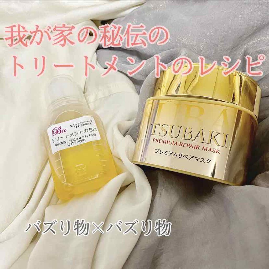 NMF原料混合液 トリートメントのもと/ビーエスコスメ/洗い流すヘアトリートメントを使ったクチコミ(1枚目)