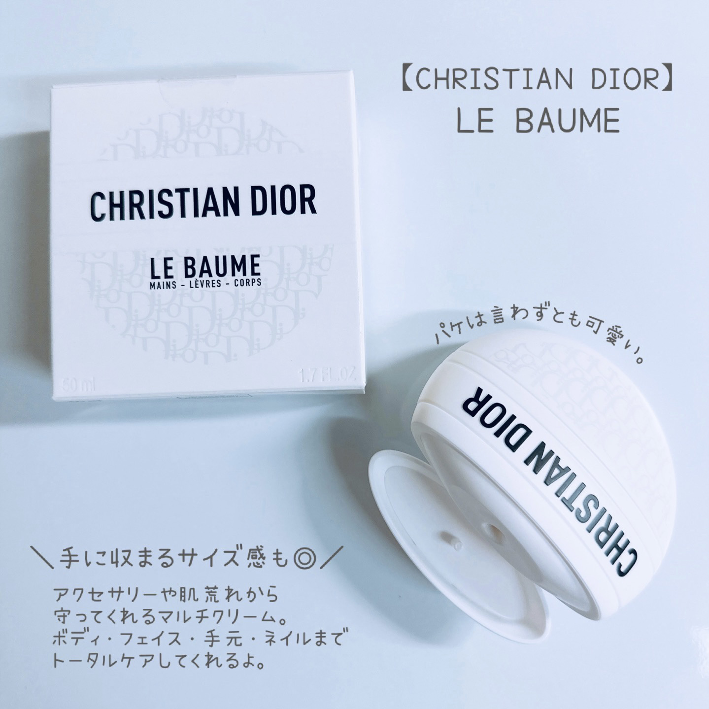 ル ボーム/Dior/ボディクリームを使ったクチコミ（2枚目）