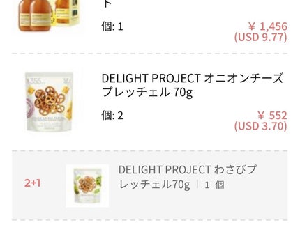 オニオンチーズプレッツェル/Delight project/食品を使ったクチコミ(2枚目)
