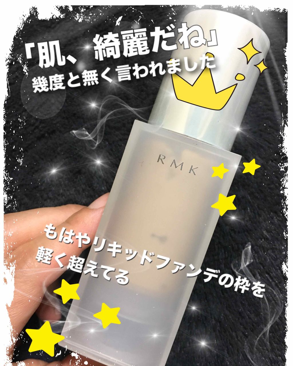 RMK ジェルクリーミィファンデーション/RMK/クリーム・エマルジョンファンデーションを使ったクチコミ(1枚目)